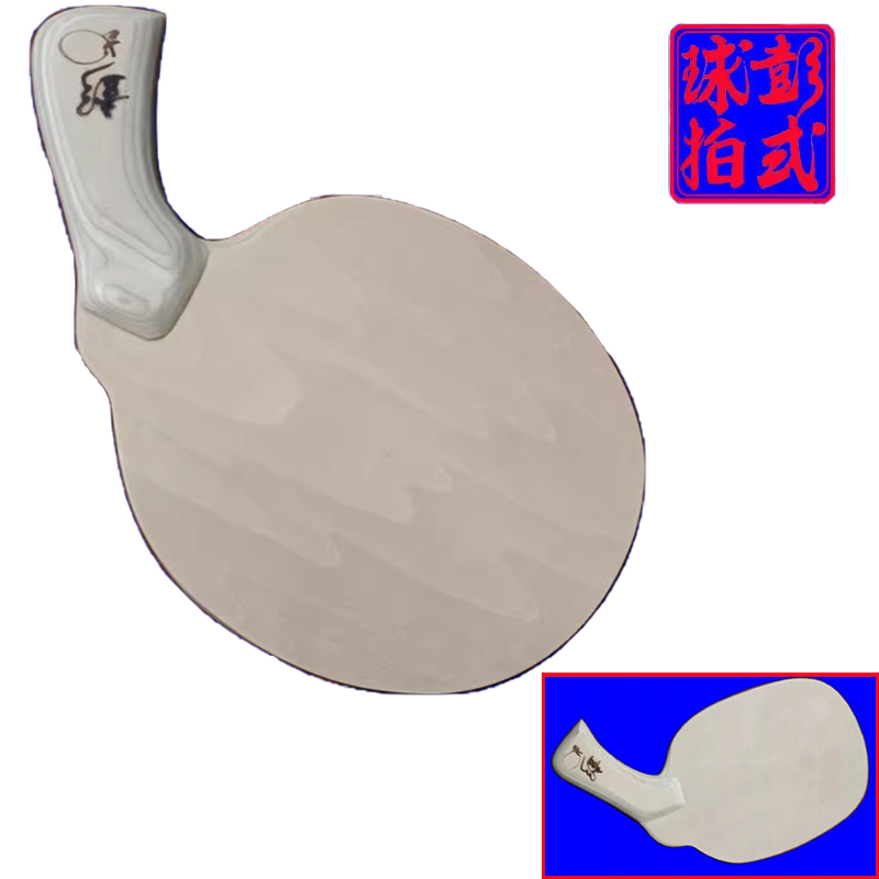 Table Tennis Launcher - 不規則な形状の卓球ラケットユニークなスタイルのピンポンブレード薄いカーボン層木製構造職業グレードのラケット