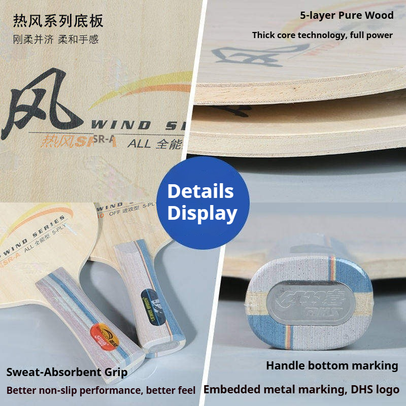 DHS WIND SERIES 卓球ラケット SR-A/B  - Table Tennis Bat のレビューと価格