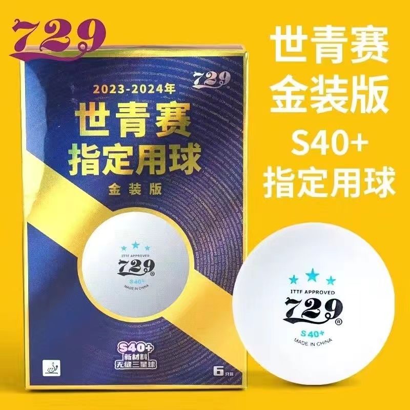 友情729シームレスな卓球ボール、世界の若者の人々、関連製品 - Table Tennis Championships のレビューと価格