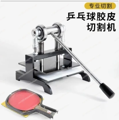 卓球ラケットラバーカッティングマシン ダブルローラーベアリン - Table Tennis Bat のレビューと価格