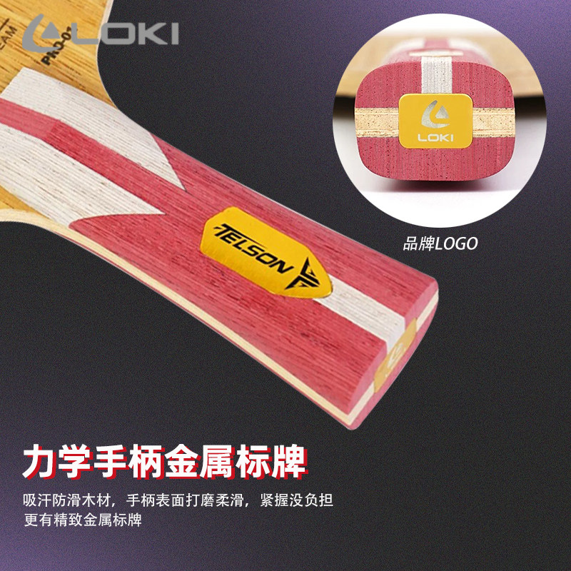 新しい LOKI TELSON PRO-01 卓球ブレード  - Table Tennis Bat のレビューと価格